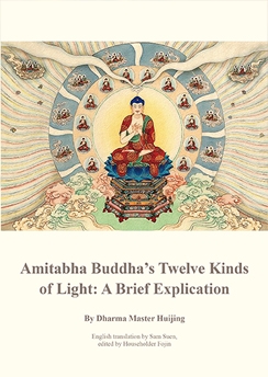 Amitabha Buddha’s Twelve Kinds of Light: A Brief Explication
