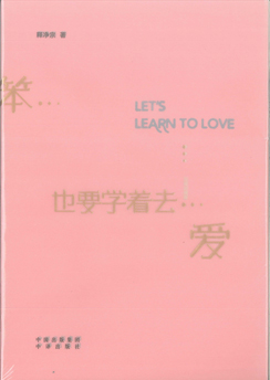Let's learn to Love