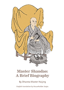 Master Shandao : A Brief Biography