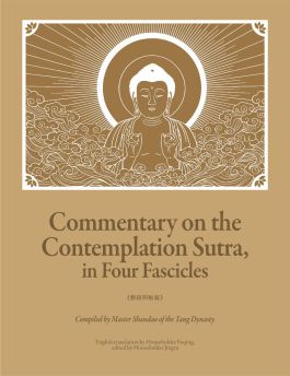 Commentary on the Contemplation Sutra, in Four Fascicles